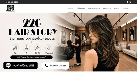 หน้าแรกเว็บไซต์ 226hairstory.com