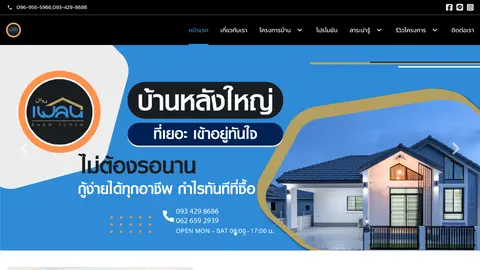 หน้าแรกเว็บไซต์ baanploengroup.com