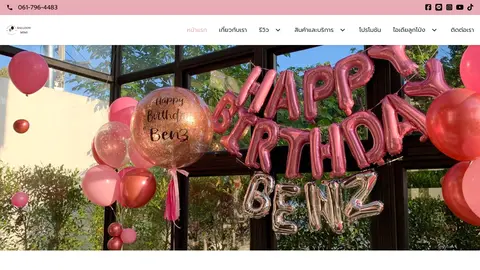 หน้าแรกเว็บไซต์ balloonmimi.com