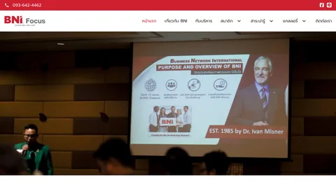 หน้าแรกเว็บไซต์ bnifocuschapter.com