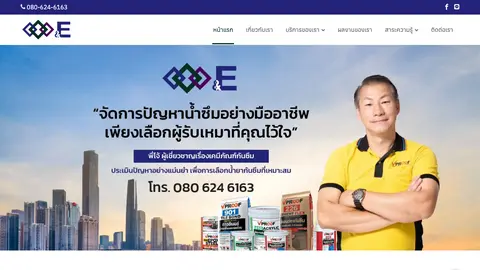 หน้าแรกเว็บไซต์ chemicalsconstruction.com