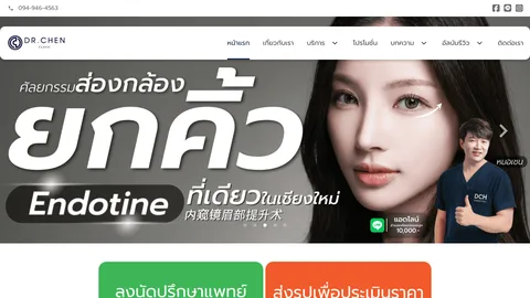 หน้าแรกเว็บไซต์ drchensurgery.com