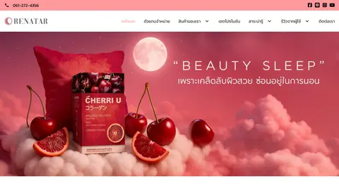 หน้าแรกเว็บไซต์ renatarfamily.com