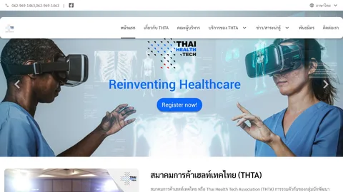 หน้าแรกเว็บไซต์ thaihealthtech.com